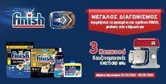 Διαγωνισμός Finish