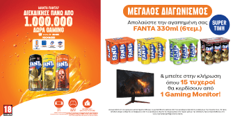 Διαγωνισμός Fanta