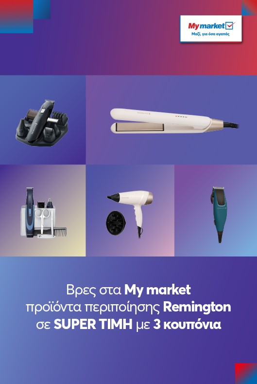 Bρες αγαπημένα είδη περιποίησης Remington στα My market