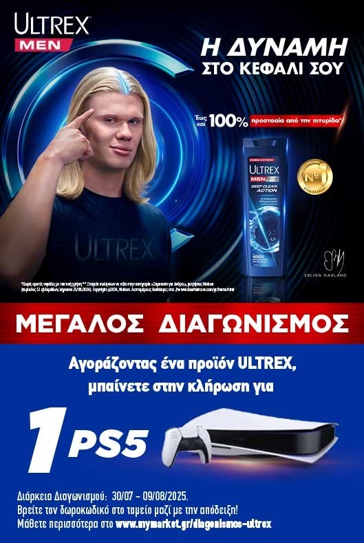 fΔιαγωνισμός Ultrex