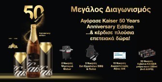 Διαγωνισμός Kaizer