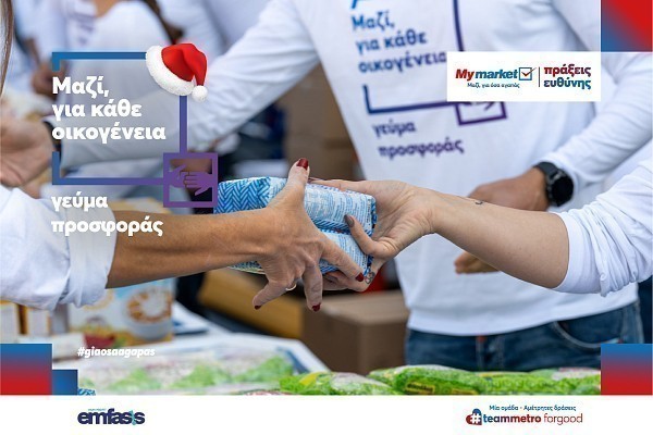 Μαζί, για κάθε οικογένεια» - Το νέο πρόγραμμα Εταιρικής Υπευθυνότητας των My market!