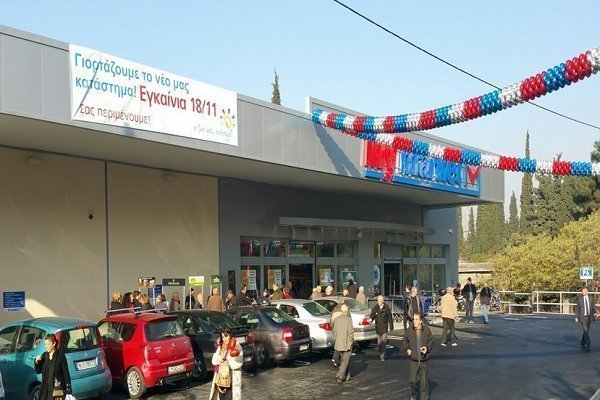 Νέο κατάστημα Μy market στην οδό Λαγκαδά Θεσσαλονίκης