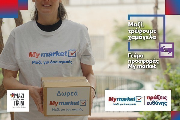 My market: Γεύμα Προσφοράς - Μαζί Τρέφουμε Χαμόγελα