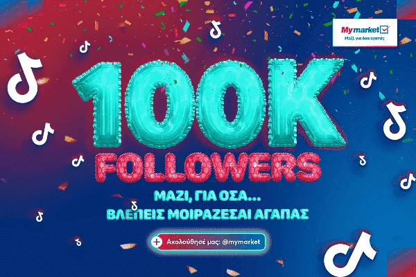 Τα My market γιορτάζουν τους 100.000 followers στο TikTok!