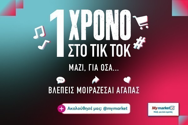 My market: Η εντυπωσιακή είσοδος στο TikTok με αριθμούς-ρεκόρ σε 1 χρόνο