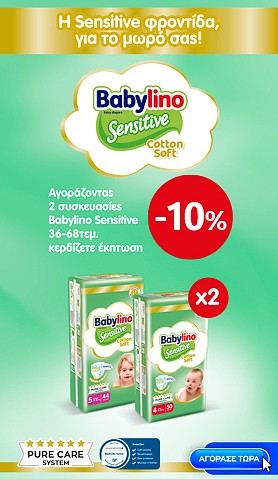 babylino pro 21.26 (mega) side banner