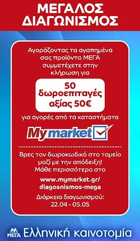 mega pro 09.26 (mega) side banner