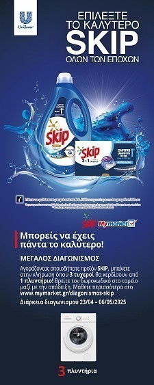 skip pro 08.25 (unilever) block banner