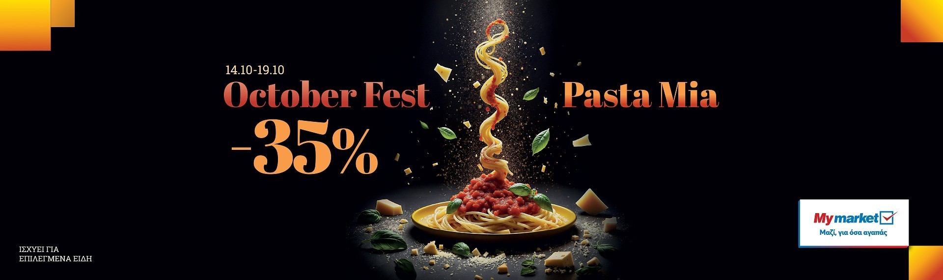 october fest pasta sm 19.24 brand front